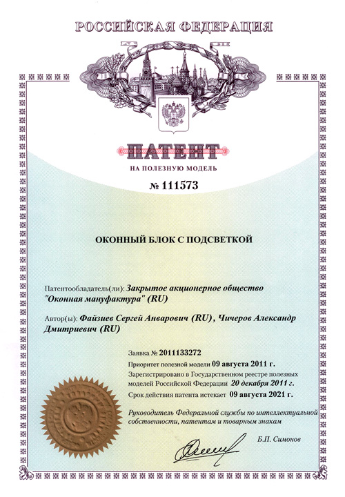 Патент