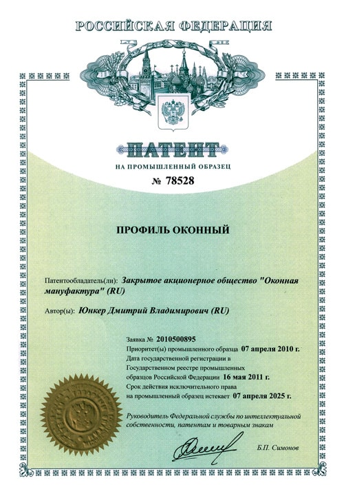 Патент